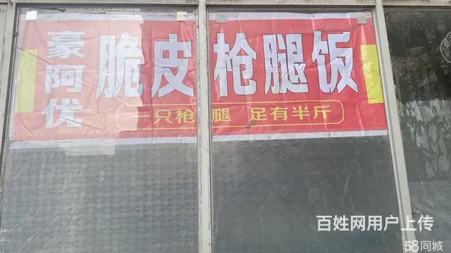 营业中外卖店转让 - 图片 1