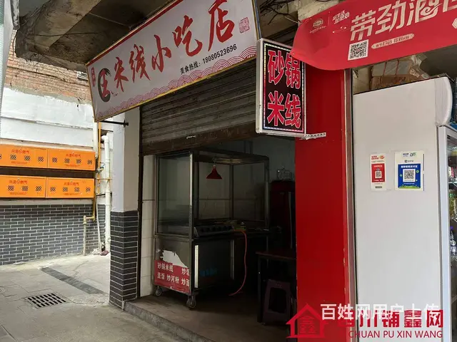 （四川铺鑫网）巴州区街心花园胜利巷21㎡餐饮店转让 - 图片 8