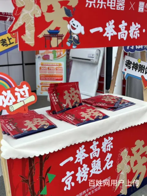 学生客群成“后高考消费”担当，扎堆挤热京东电器3 - 图片