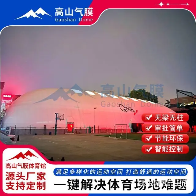 充气膜结构厂家，气膜建筑造价，网球场羽毛球场施工 - 图片 2