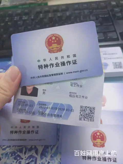 合肥电工证不考试能不能办理 - 图片 3