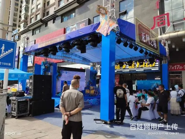 礼仪庆典活动策划舞台灯光音响大屏演出设备广告制作 - 图片 8