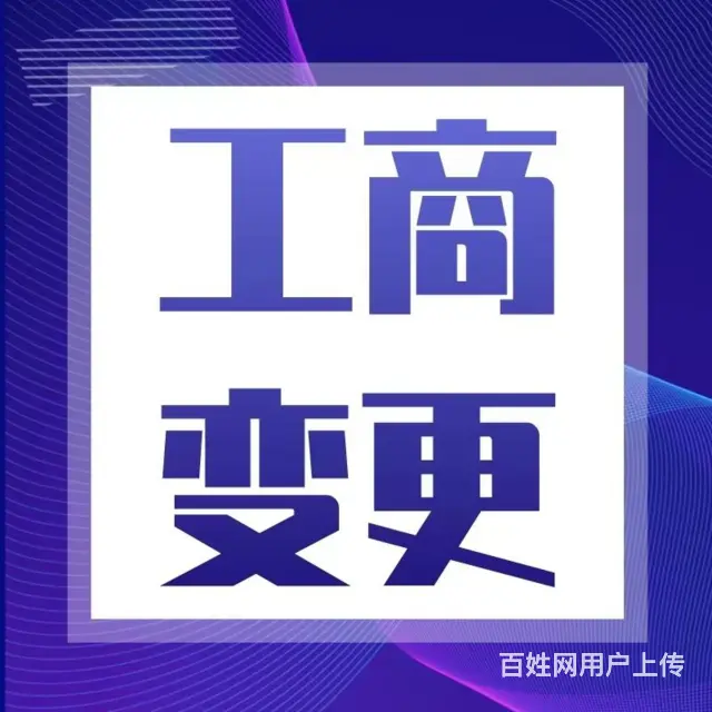 专业挂靠地址公司排名 - 图片 3