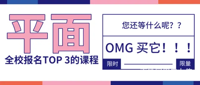 嘉兴平面广告设计培训，学习平面设计有哪些类型？ - 图片