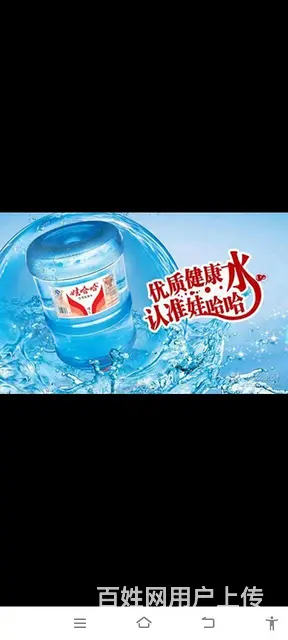 金华农夫山泉，娃哈哈桶装水送水店 - 图片