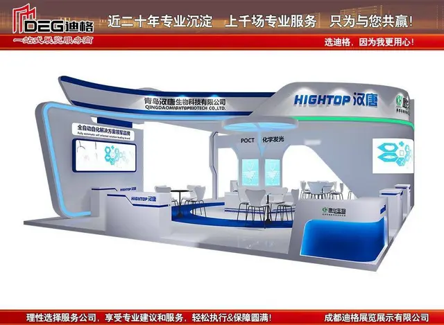 提供成都展会特装展台设计搭建服务 - 图片 1