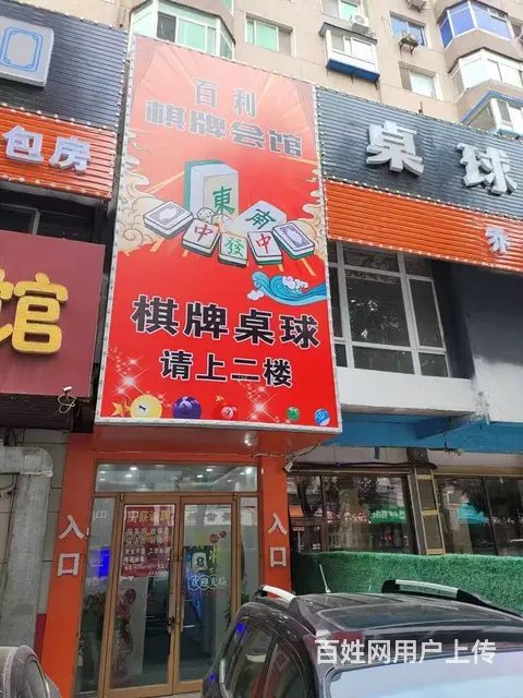 兴顺街旺地精装棋牌室桌球出兑 - 图片 1