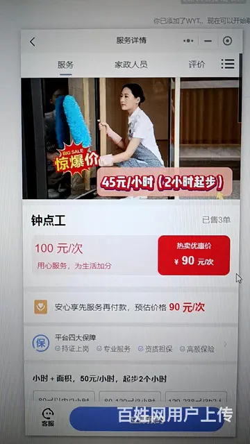 普宁都市圈生活服务商 - 图片 4