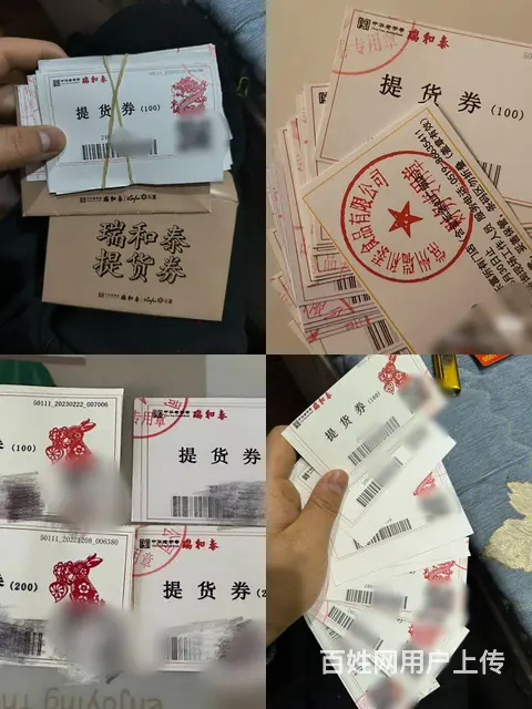 常州市哪里回收瑞和泰卡提货券?郭氏卡京东卡爱心卡瑞 - 图片 1