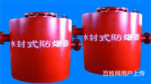 详细分析水封式防爆器的使用 - 图片