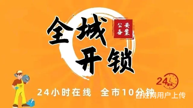 开锁，汽车钥匙 - 图片