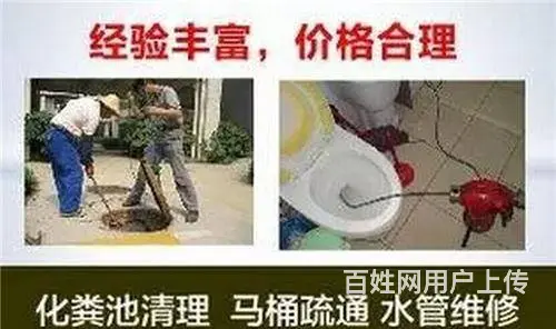管道疏通·疏通各种管道地漏，马桶，蹲便，洗菜池洗手 - 图片 3