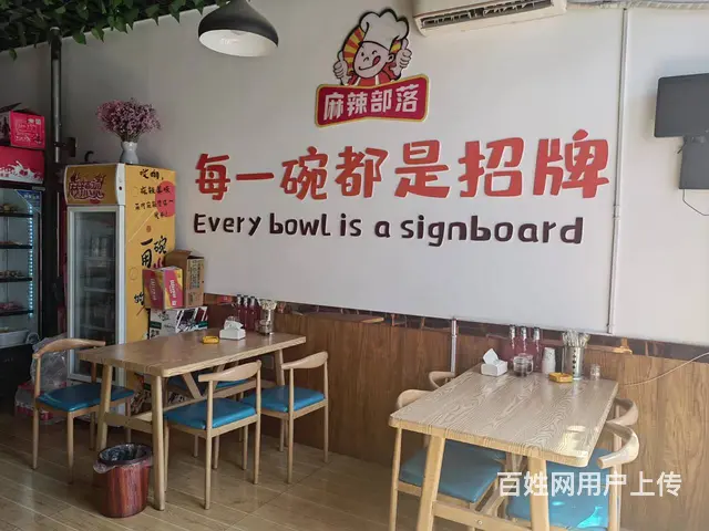 B个人一开发区四季城餐厅对外整体转让 - 图片 3