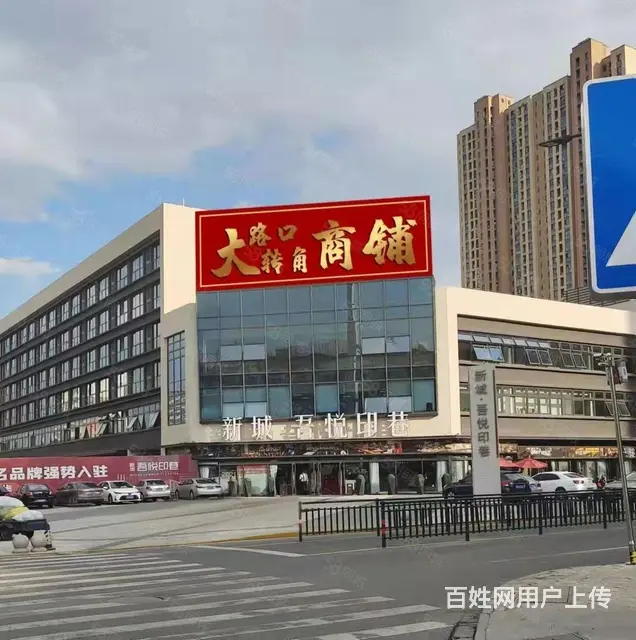 新城吾悦印巷现房整层可做咖啡棋牌艺术培训商铺 - 图片 2