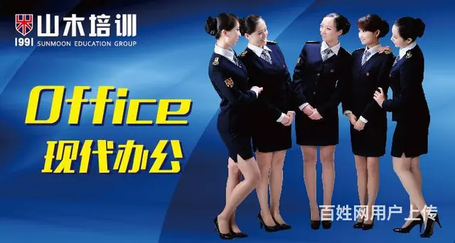 莱芜区鲁中东大街附近office电脑平面设计 - 图片 11