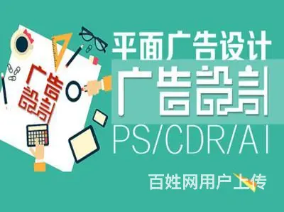 宜昌西陵哪有平面广告设计培训班怎么收费 - 图片 3