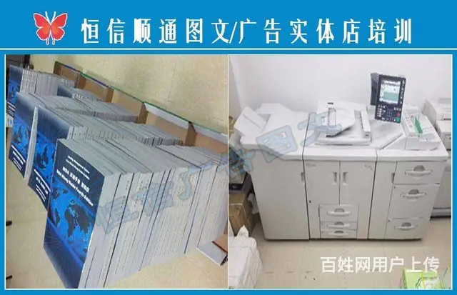 图文快印店需要什么设备 - 图片 3