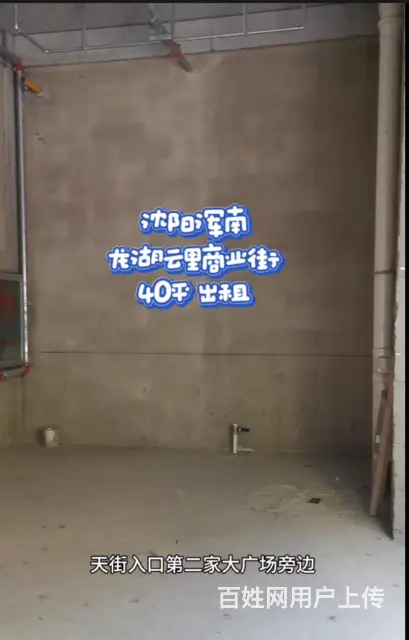龙湖天街云里商业街西出口广场旁第二家出租 - 图片 5