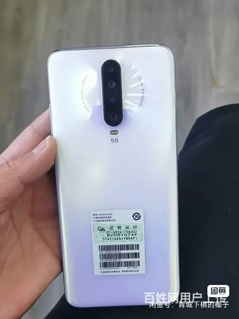 红米K305g版 - 图片 2