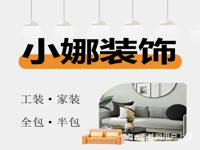 抚顺清原奶油风格婚房装修效果图 - 图片 3