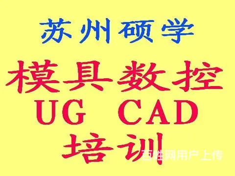 苏州硕学数控编程好学吗 - 图片 1