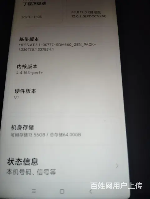 【搞定了！】小米6X处理了，6+64 - 图片 2