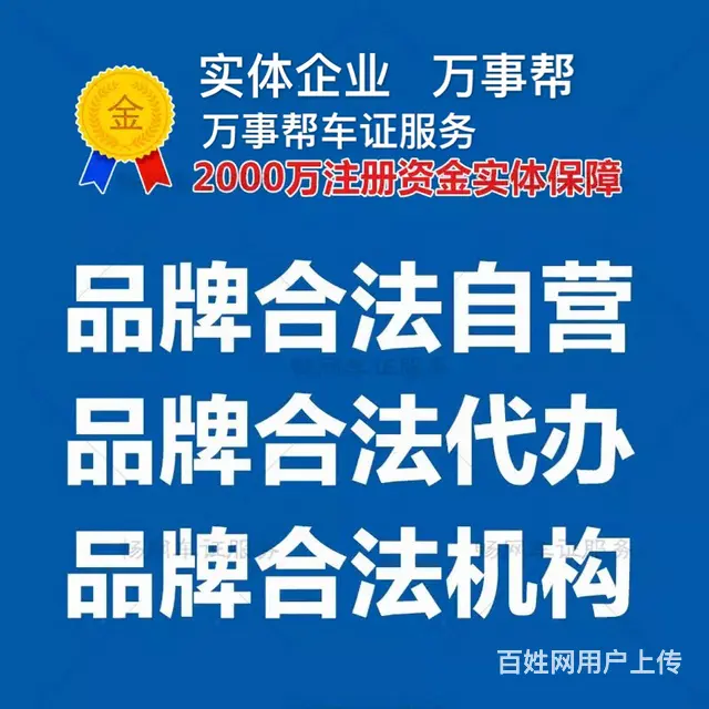 身份证复印件补办西藏拉萨行驶证速度快 - 图片 10