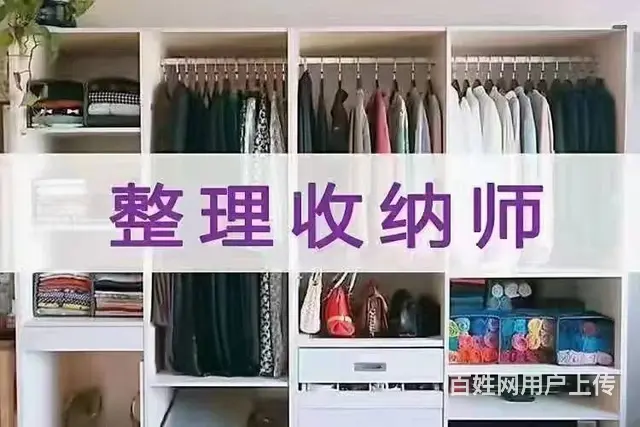 整理收纳学什么苏州整理收纳培训收纳师线下培训 - 图片 1