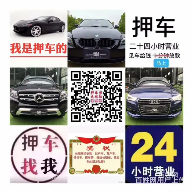 金溪汽车抵押贷款-高价收抵押车-收按揭分期车 - 图片 2