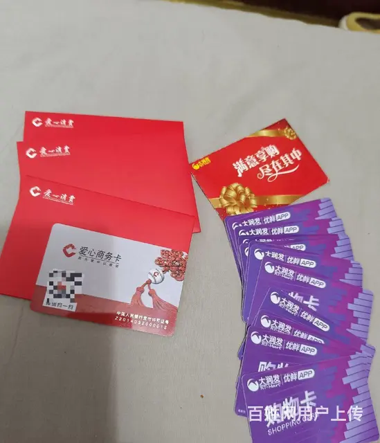 新北哪里上门回收江苏郭氏卡？大润发卡爱心商务卡瑞祥 - 图片 6