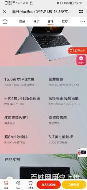 出售8台学习办公笔记本电脑，二月份买的很新 - 图片 1