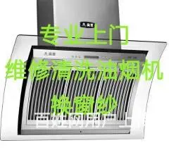 开封市(梁师傅)换窗纱 油烟机清洗维修 - 图片 12