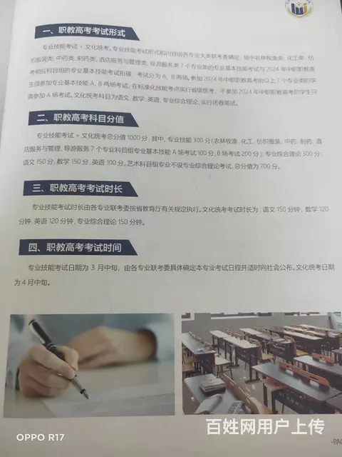 中职和技工学校学生也能参加高考进入全日制学校学习 - 图片 2