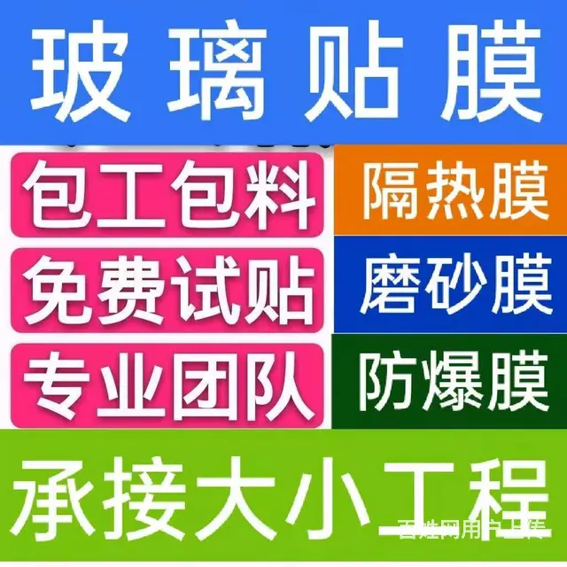 湛江徐闻遂溪吴川廉江雷州霞山赤坎坡头木纹膜玻璃贴膜 - 图片 1