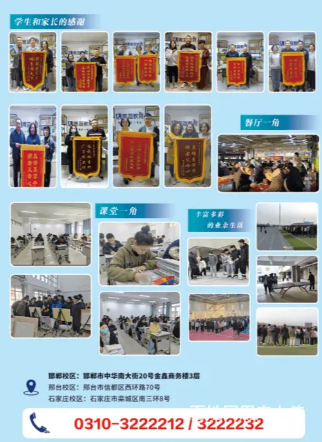 邢台2024年口碑好的单招优选学校 - 图片 3