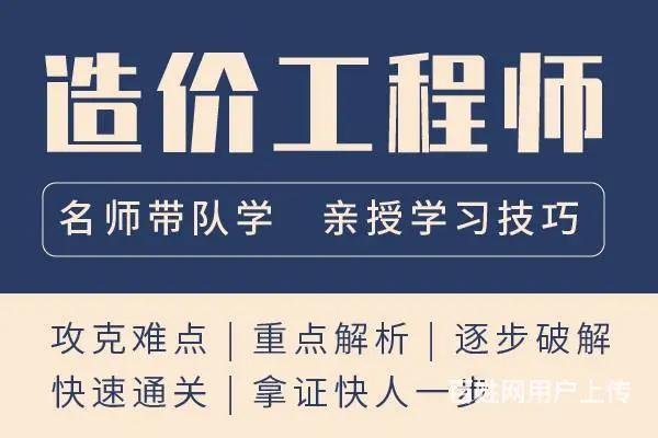 靖江学造价实操 靖江哪里有造价实操 - 图片