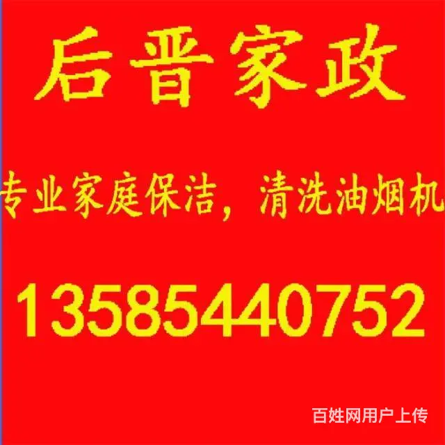 常州后晋家政 为你提供月嫂，保姆，护工，住家阿姨 - 图片 3