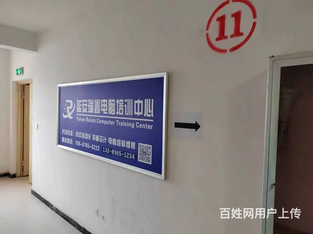 延安瑞鑫电脑培训中心 - 图片 4