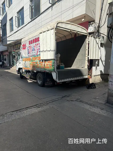 玉溪喜运来搬家 - 图片 2