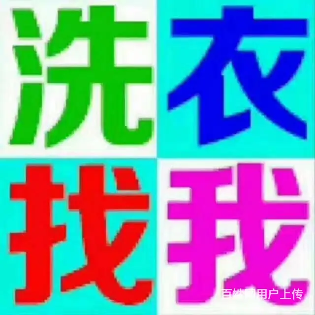 干洗店转让 - 图片