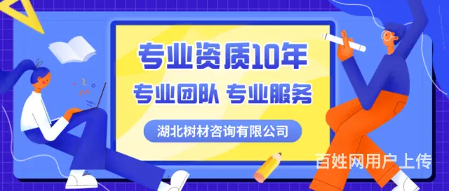 孝感劳务资质转让-更低的费用 - 图片