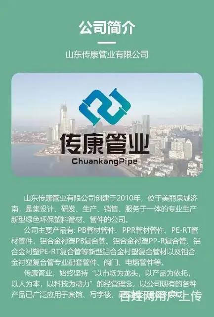 传康牌喷砂铝合金衬塑复合管 - 图片 3