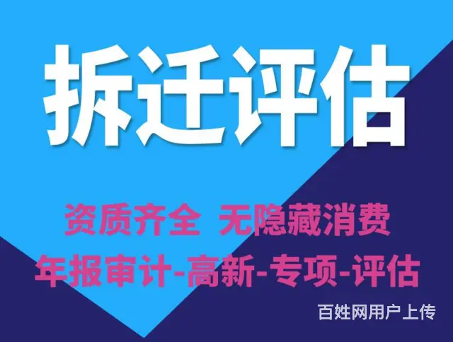吉林靠谱的厂房评估要多少钱 - 图片 1