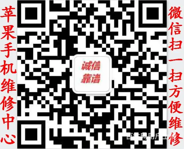 苹果6S电路板烧坏了维修多少钱 - 图片