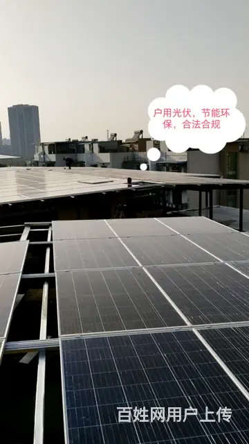 光谷光伏发电光伏阳光房 - 图片 9