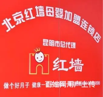 昆明红墙母婴护理有限公司提供优质月嫂服务 - 图片 2
