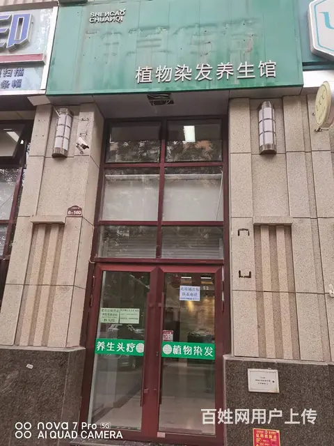 7798（七P）个人城西区文景街临街商铺对外出租 - 图片 1