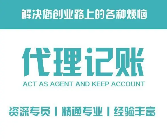 苏州相城区按摩店执照代办公司 - 图片 3