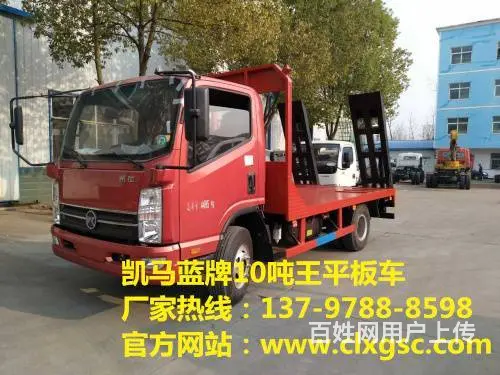 凯马国五蓝牌平运输车厂家直销13797888598 - 图片 4