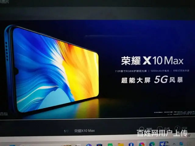 出售几乎全新的原价三分之一的价格《荣耀X10 MA - 图片 3